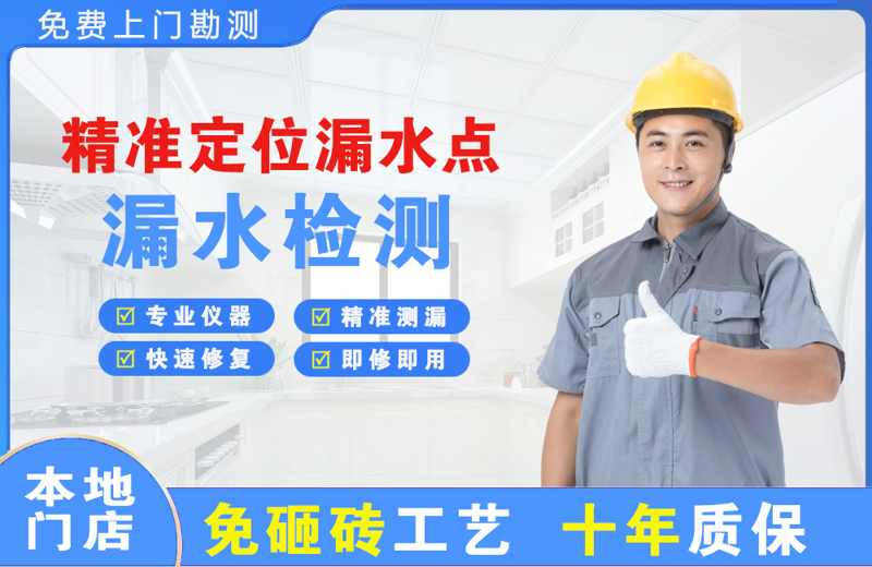 龙岩精准测漏点